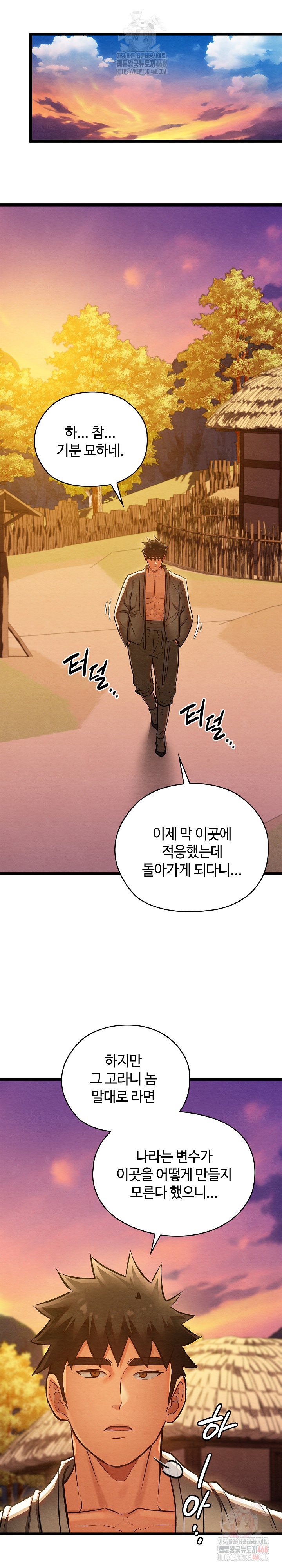 Principles and Practices of Lovemaking Raw - Chapter 49 [photo 10] - MangaPorn