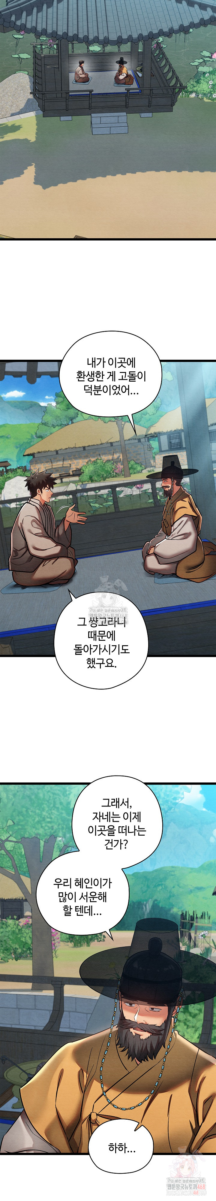 Principles and Practices of Lovemaking Raw - Chapter 49 [photo 14] - MangaPorn