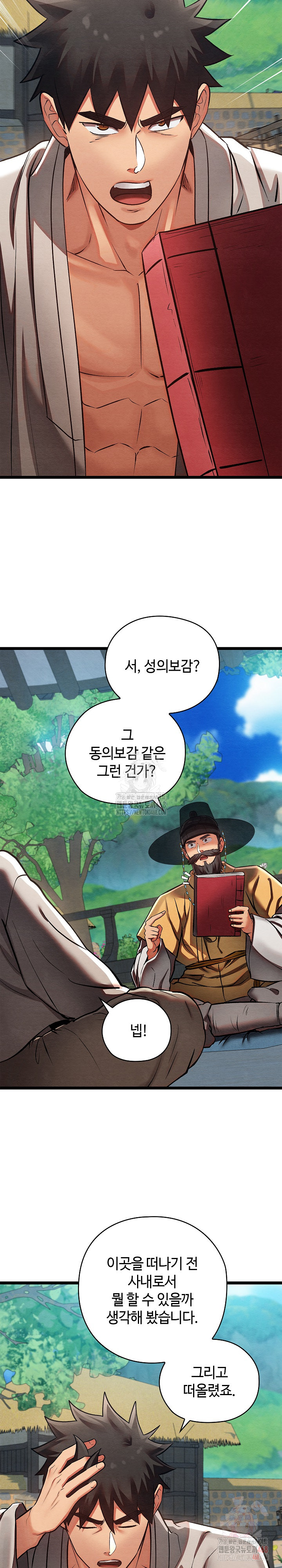 Principles and Practices of Lovemaking Raw - Chapter 49 [photo 16] - MangaPorn