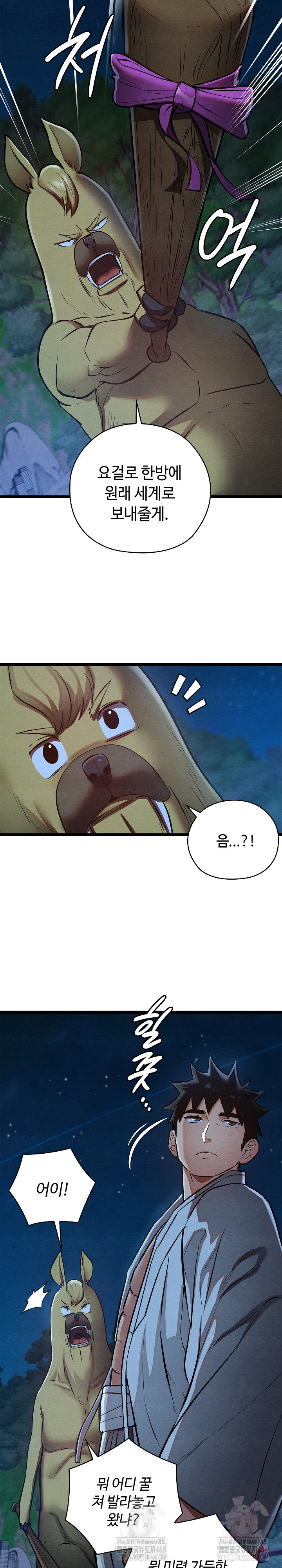 Principles and Practices of Lovemaking Raw - Chapter 49 [photo 27] - MangaPorn