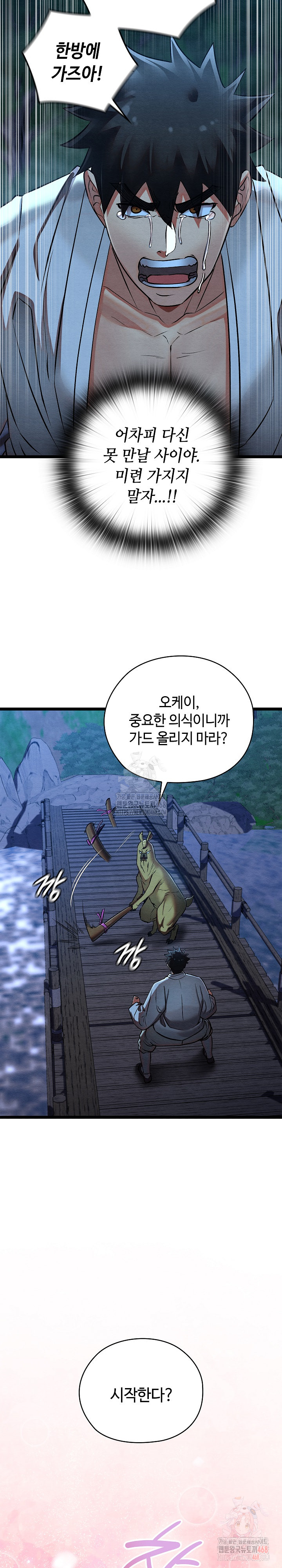 Principles and Practices of Lovemaking Raw - Chapter 49 [photo 30] - MangaPorn