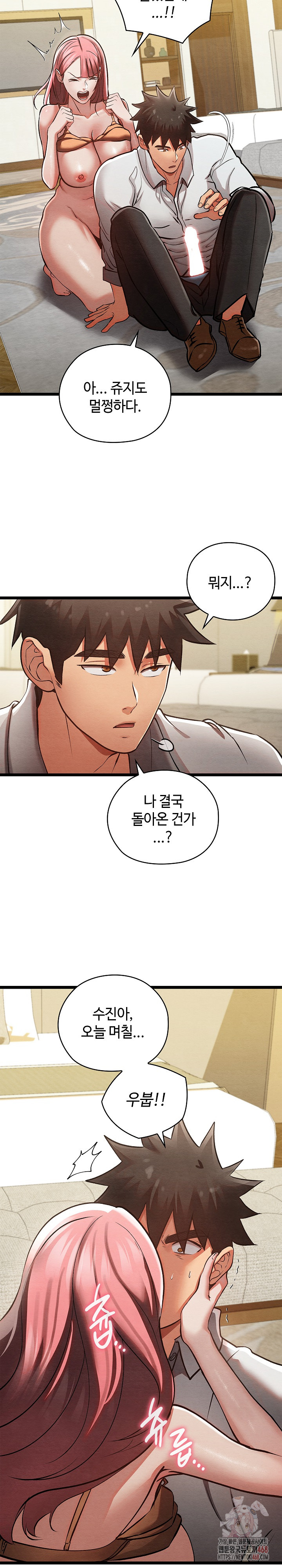 Principles and Practices of Lovemaking Raw - Chapter 49 [photo 39] - MangaPorn