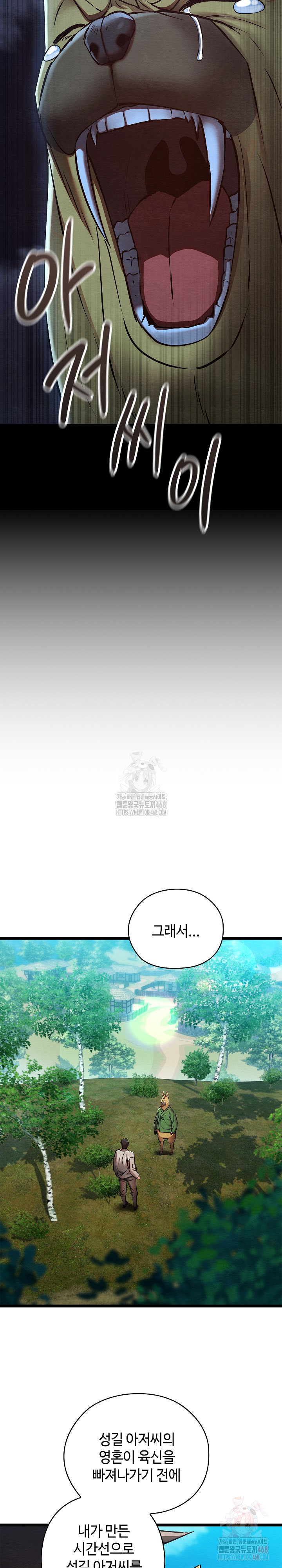 Principles and Practices of Lovemaking Raw - Chapter 49 [photo 4] - MangaPorn