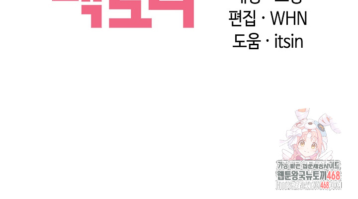 Principles and Practices of Lovemaking Raw - Chapter 49 [photo 42] - MangaPorn