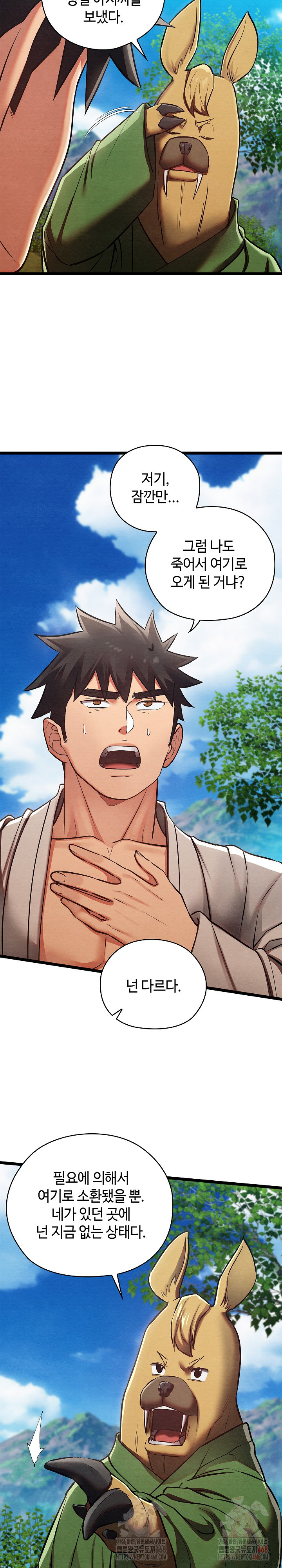 Principles and Practices of Lovemaking Raw - Chapter 49 [photo 5] - MangaPorn