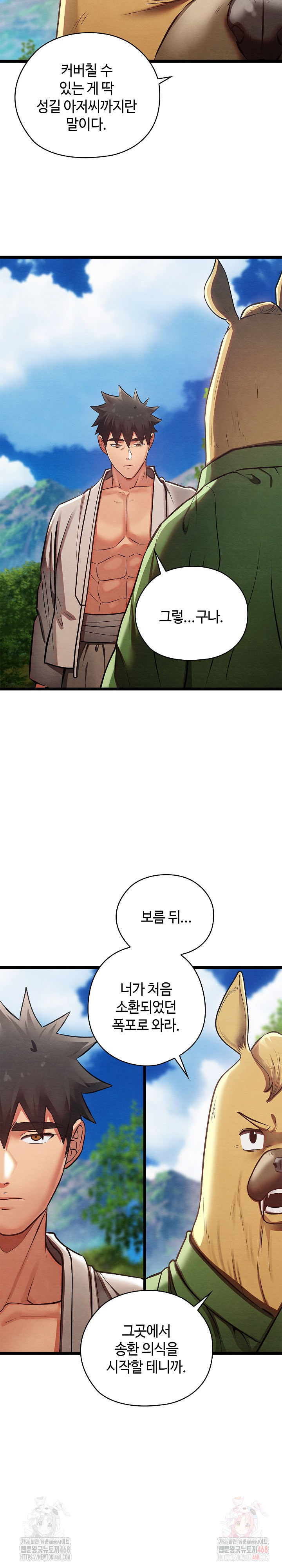 Principles and Practices of Lovemaking Raw - Chapter 49 [photo 9] - MangaPorn