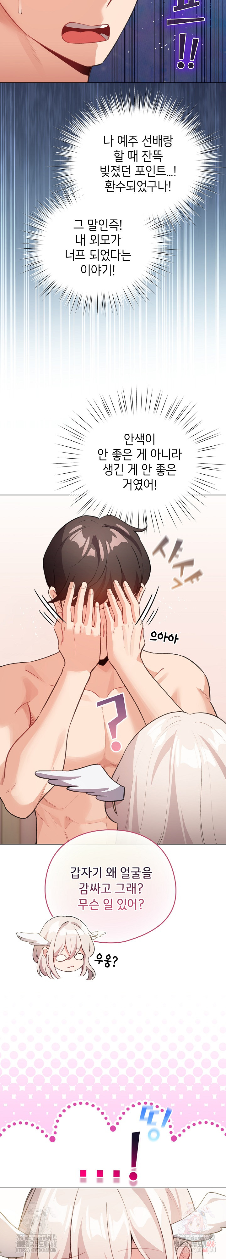 I Became a Pornhwa NPC Raw - Chapter 36 [photo 10] - MangaPorn