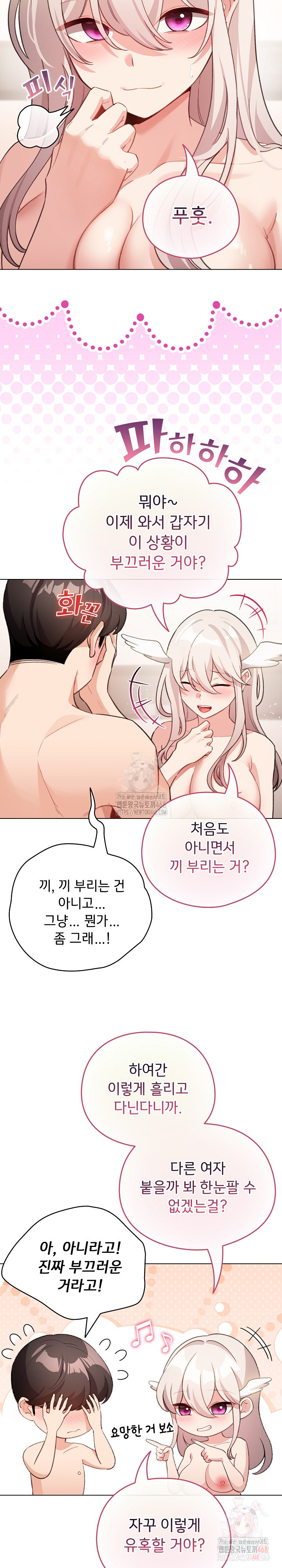 I Became a Pornhwa NPC Raw - Chapter 36 [photo 11] - MangaPorn