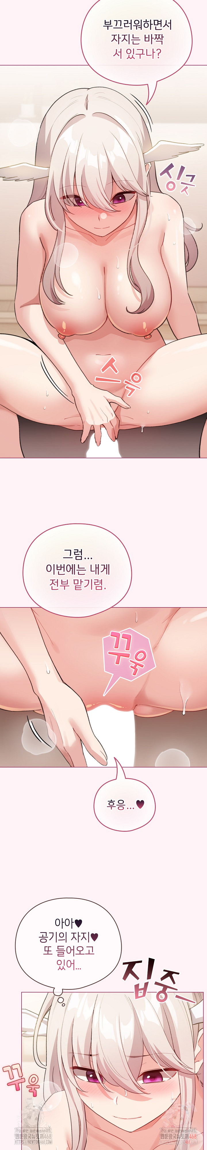 I Became a Pornhwa NPC Raw - Chapter 36 [photo 14] - MangaPorn