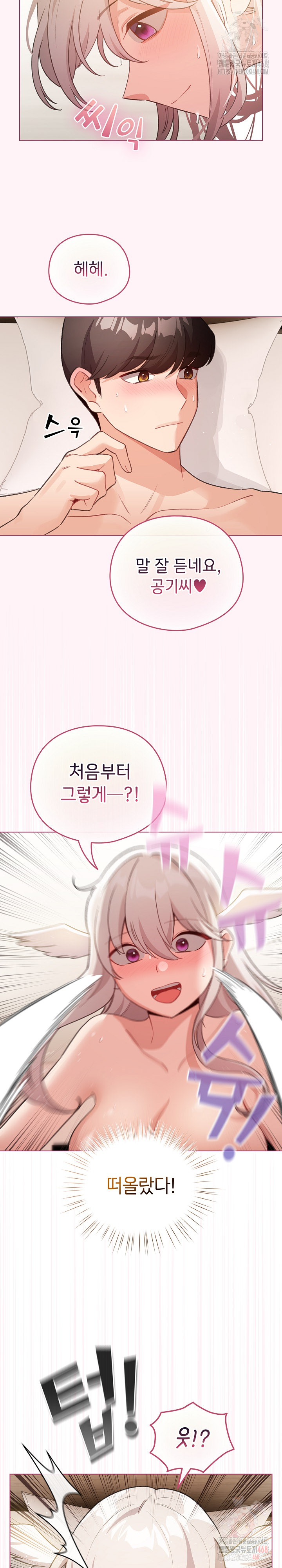 I Became a Pornhwa NPC Raw - Chapter 36 [photo 27] - MangaPorn