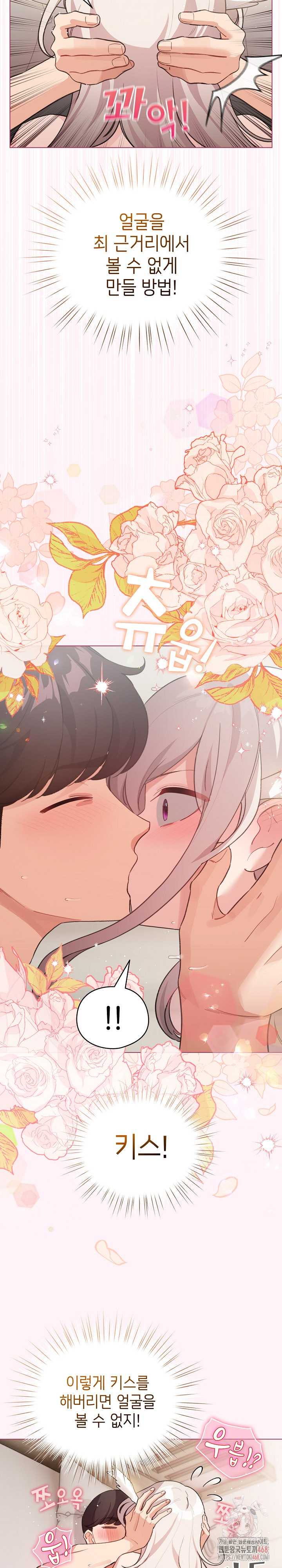 I Became a Pornhwa NPC Raw - Chapter 36 [photo 28] - MangaPorn