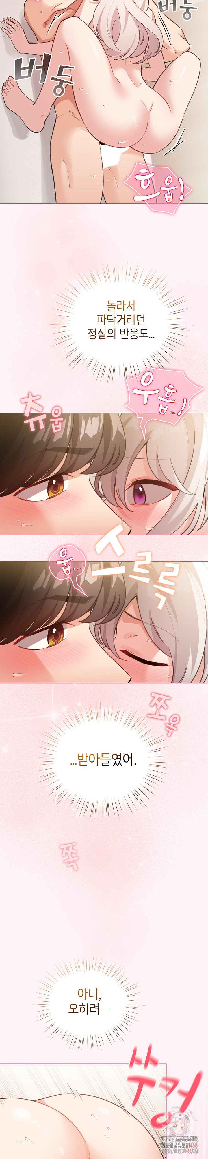 I Became a Pornhwa NPC Raw - Chapter 36 [photo 29] - MangaPorn