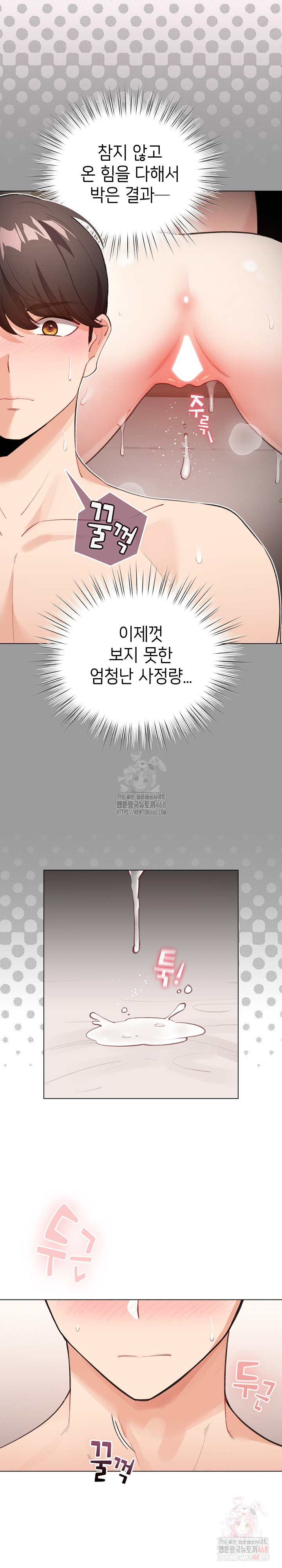 I Became a Pornhwa NPC Raw - Chapter 36 [photo 4] - MangaPorn