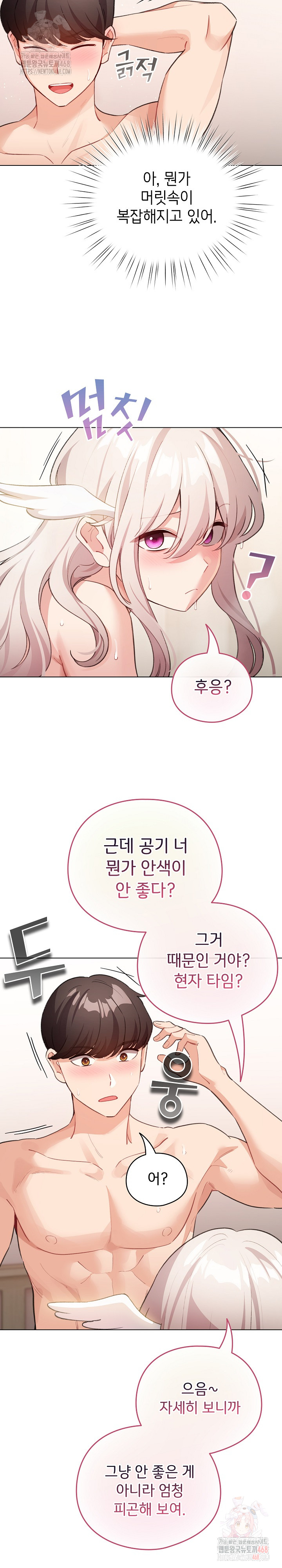 I Became a Pornhwa NPC Raw - Chapter 36 [photo 8] - MangaPorn