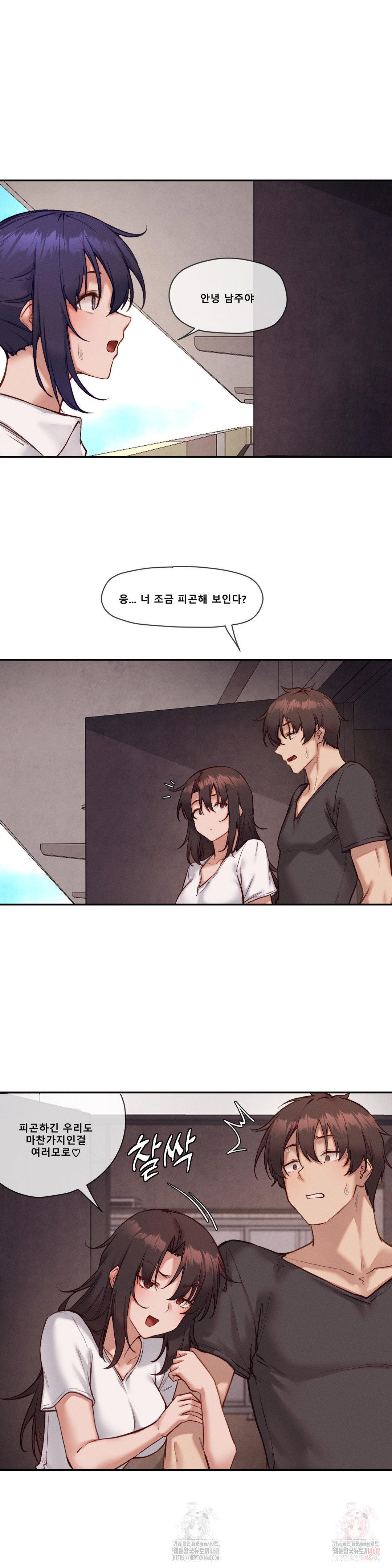 Gacha Girl Next Door Raw - Chapter 52 [photo 10] - MangaPorn