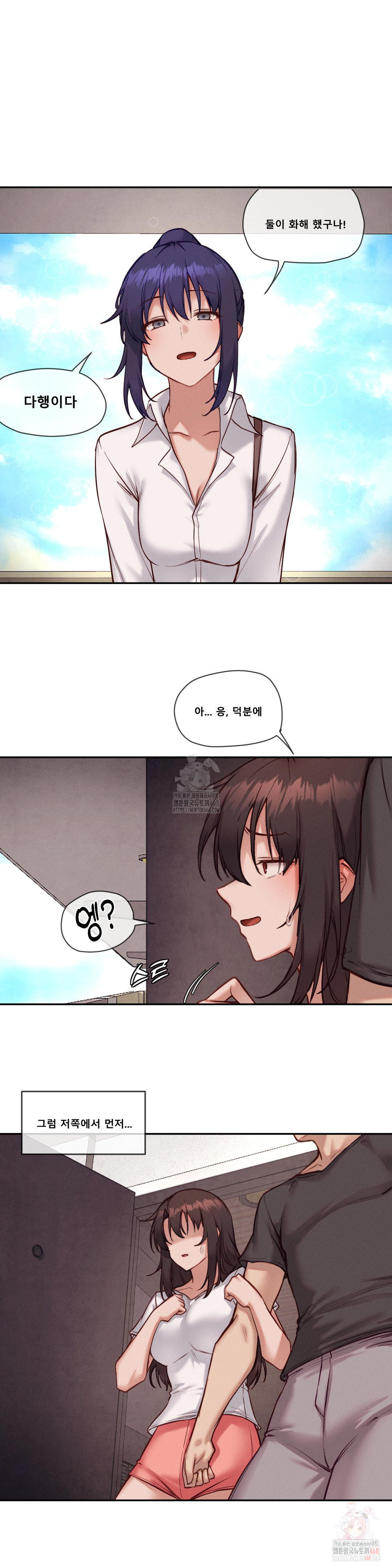 Gacha Girl Next Door Raw - Chapter 52 [photo 11] - MangaPorn