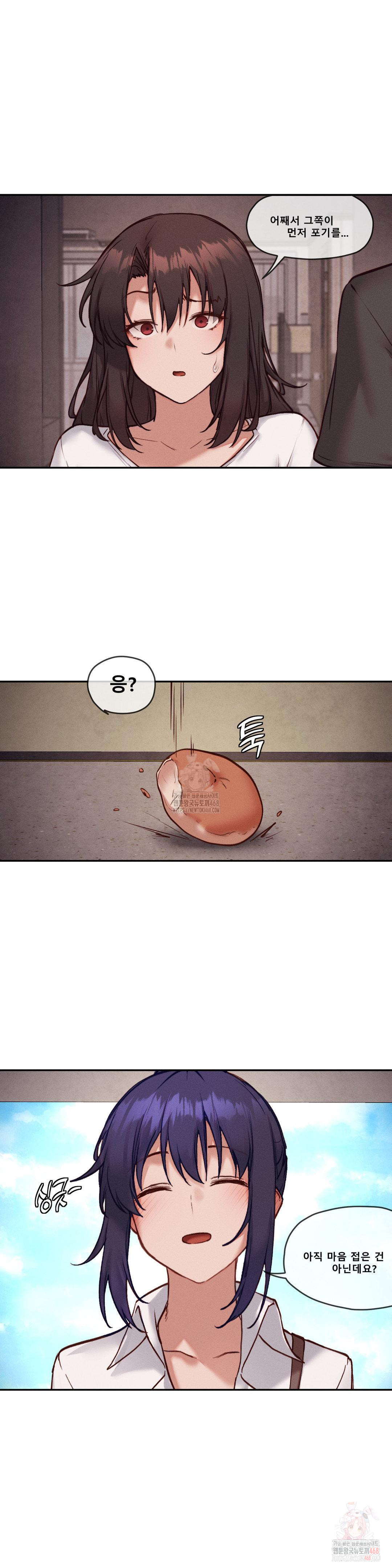 Gacha Girl Next Door Raw - Chapter 52 [photo 13] - MangaPorn