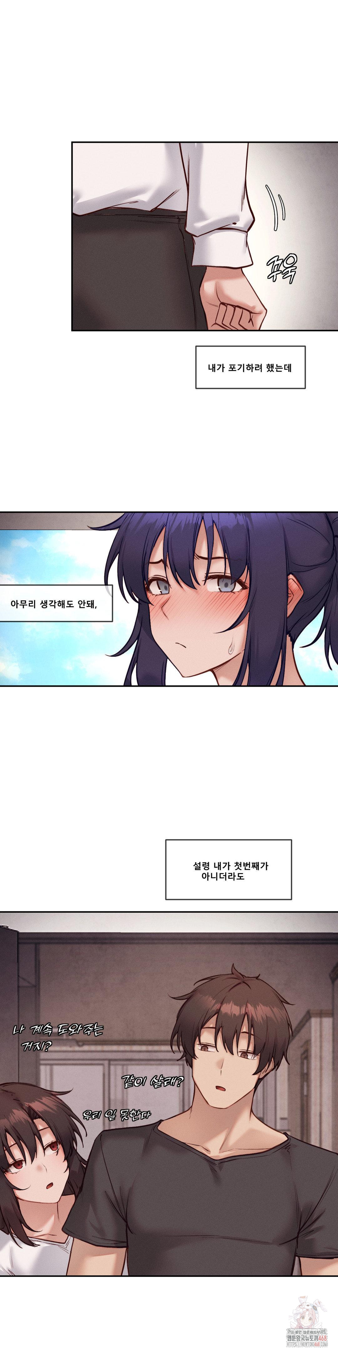 Gacha Girl Next Door Raw - Chapter 52 [photo 19] - MangaPorn