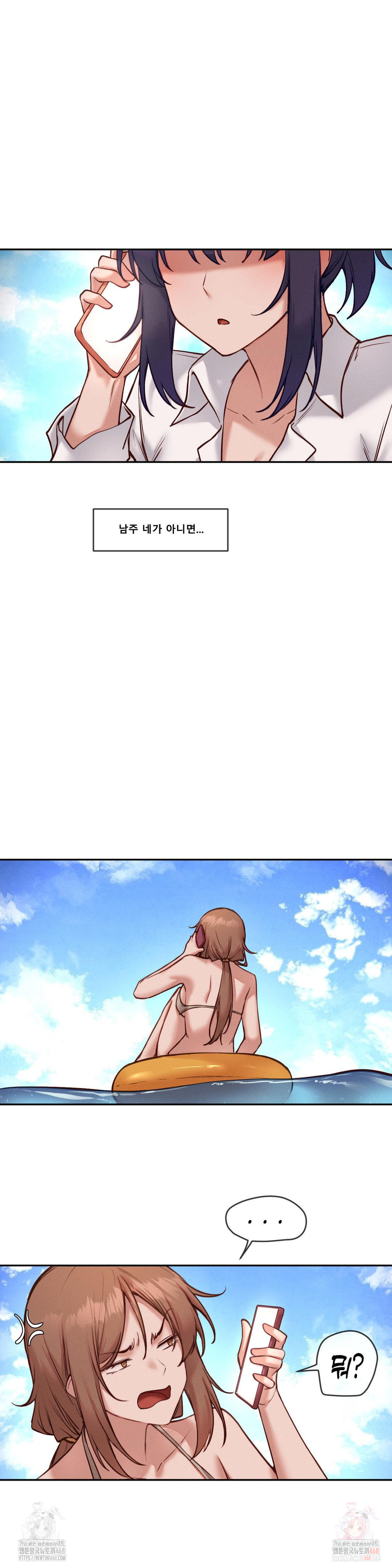 Gacha Girl Next Door Raw - Chapter 52 [photo 20] - MangaPorn