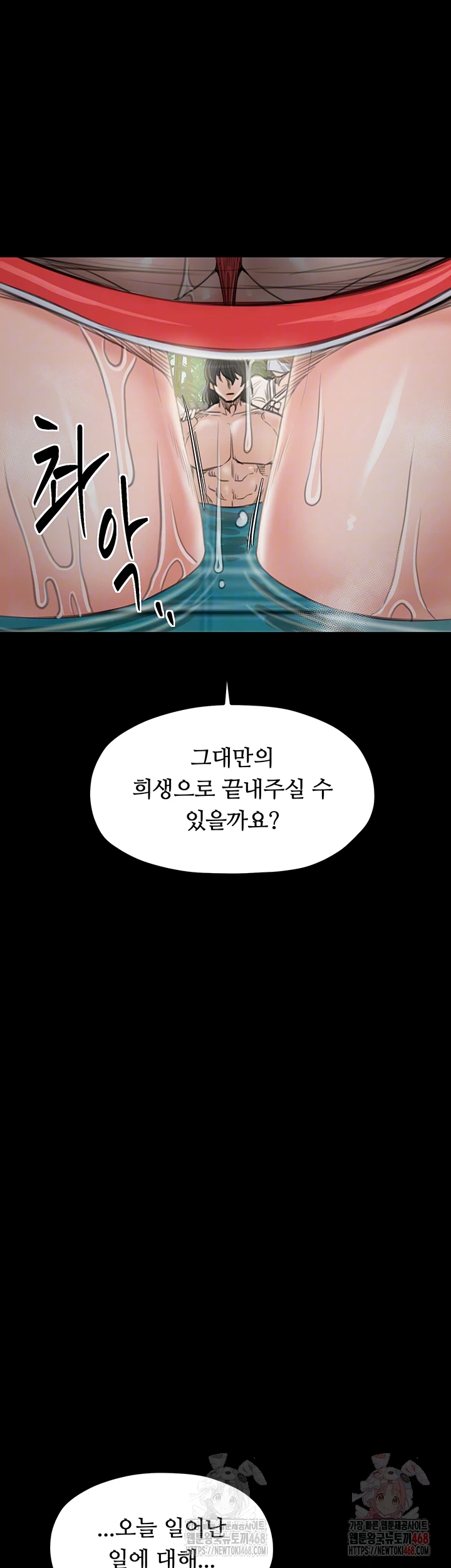 The Servant’s Story Raw - Chapter 42 [photo 12] - MangaPorn