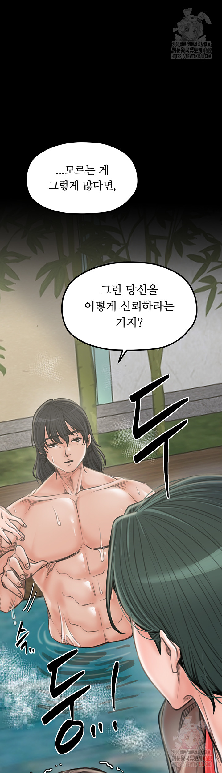 The Servant’s Story Raw - Chapter 42 [photo 22] - MangaPorn
