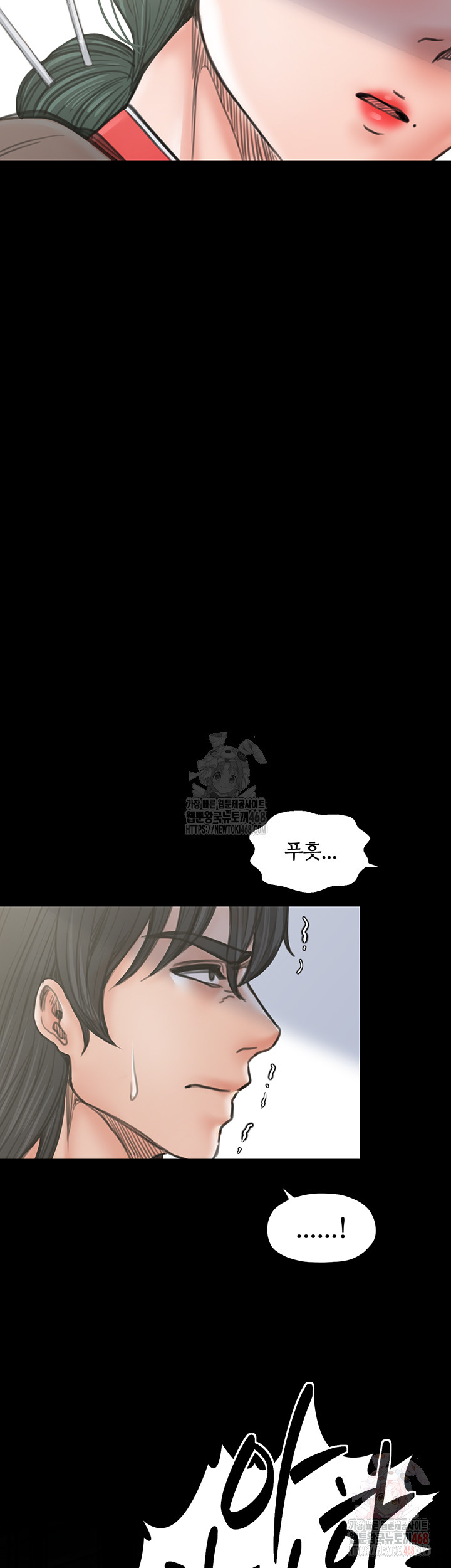 The Servant’s Story Raw - Chapter 42 [photo 24] - MangaPorn