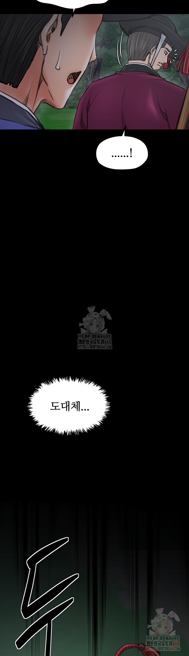 The Servant’s Story Raw - Chapter 42 [photo 3] - MangaPorn