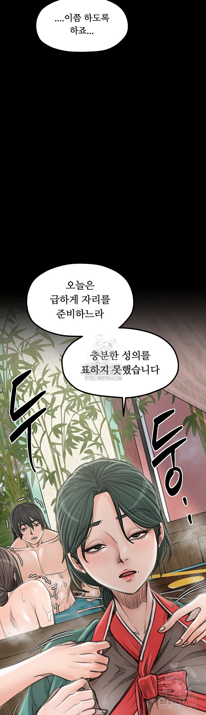 The Servant’s Story Raw - Chapter 42 [photo 34] - MangaPorn