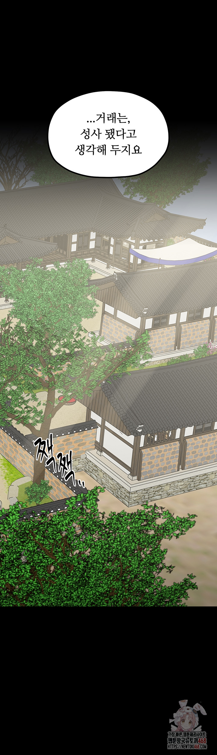 The Servant’s Story Raw - Chapter 42 [photo 36] - MangaPorn