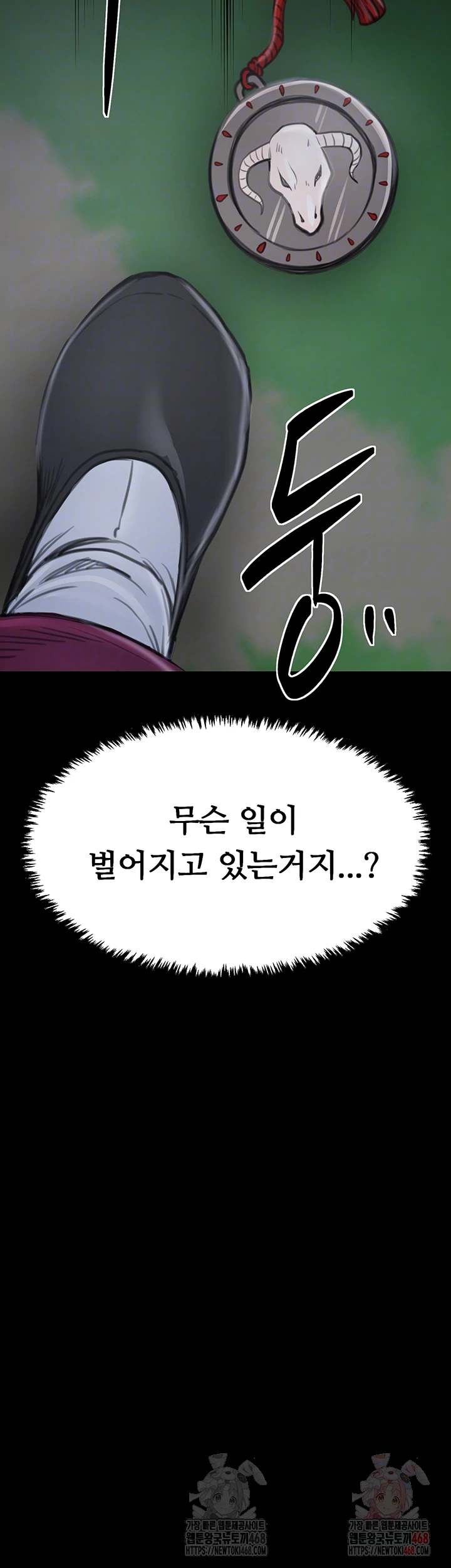 The Servant’s Story Raw - Chapter 42 [photo 4] - MangaPorn