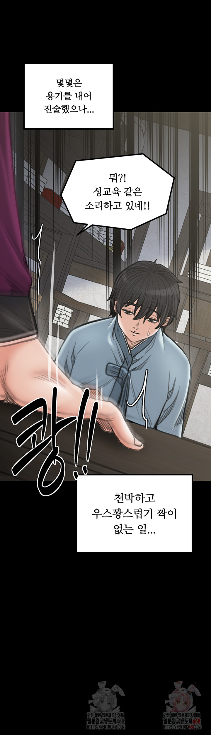 The Servant’s Story Raw - Chapter 42 [photo 42] - MangaPorn