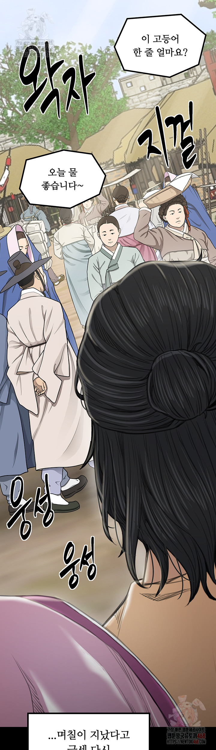 The Servant’s Story Raw - Chapter 42 [photo 46] - MangaPorn