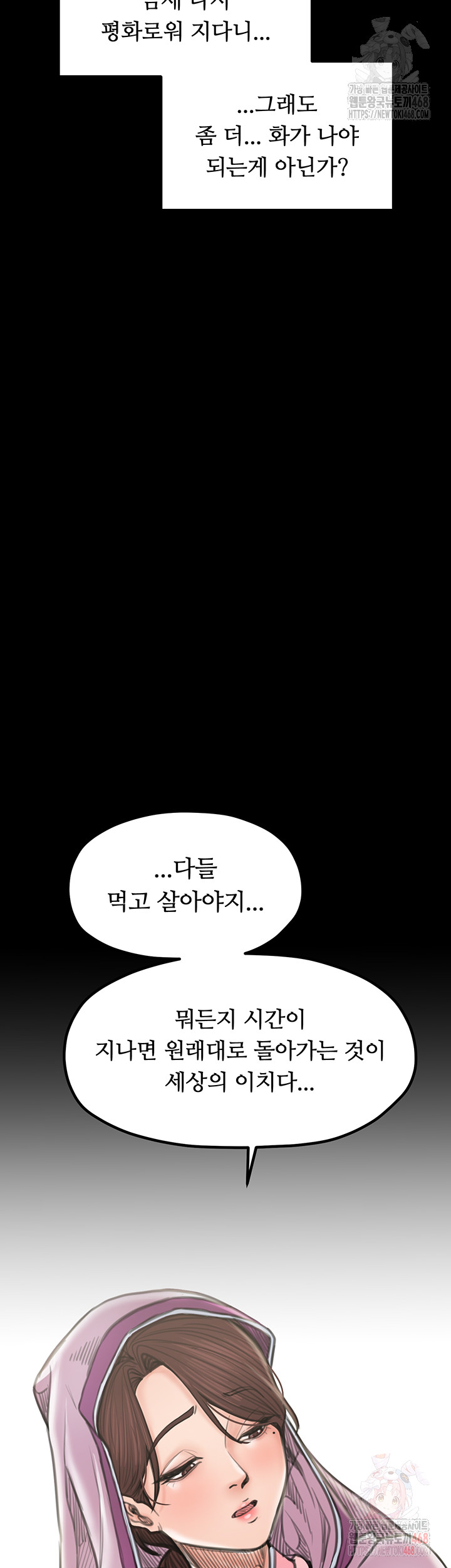 The Servant’s Story Raw - Chapter 42 [photo 47] - MangaPorn