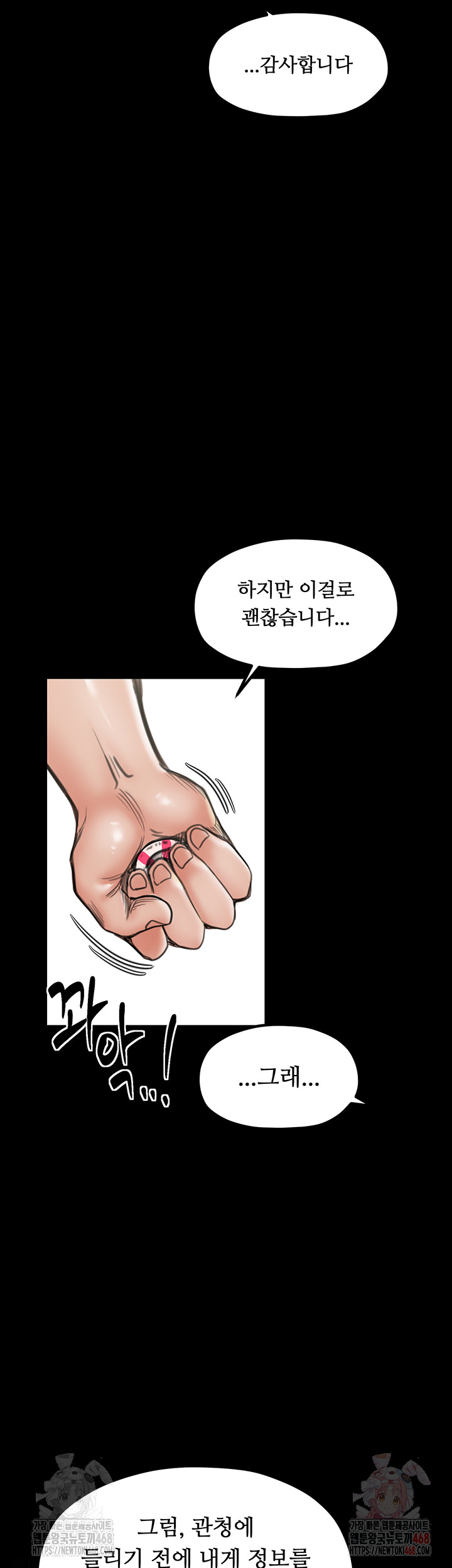 The Servant’s Story Raw - Chapter 42 [photo 51] - MangaPorn