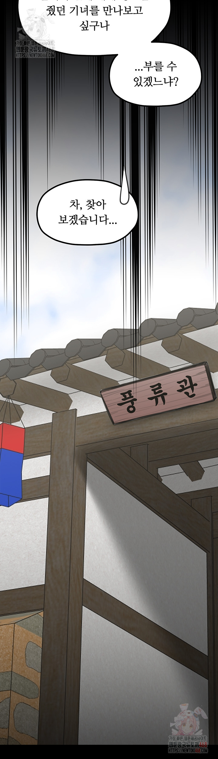 The Servant’s Story Raw - Chapter 42 [photo 52] - MangaPorn