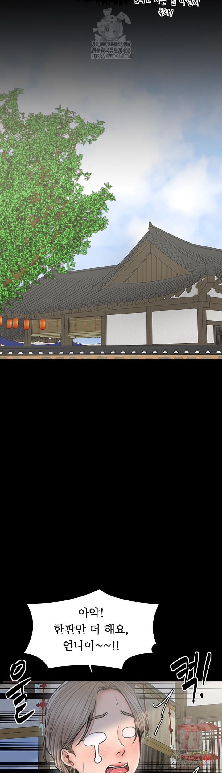 The Servant’s Story Raw - Chapter 42 [photo 58] - MangaPorn