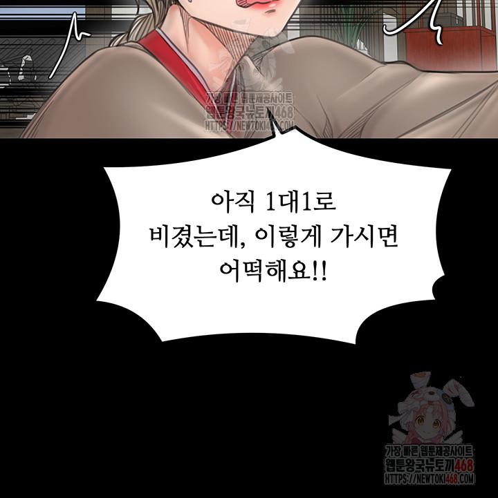 The Servant’s Story Raw - Chapter 42 [photo 59] - MangaPorn