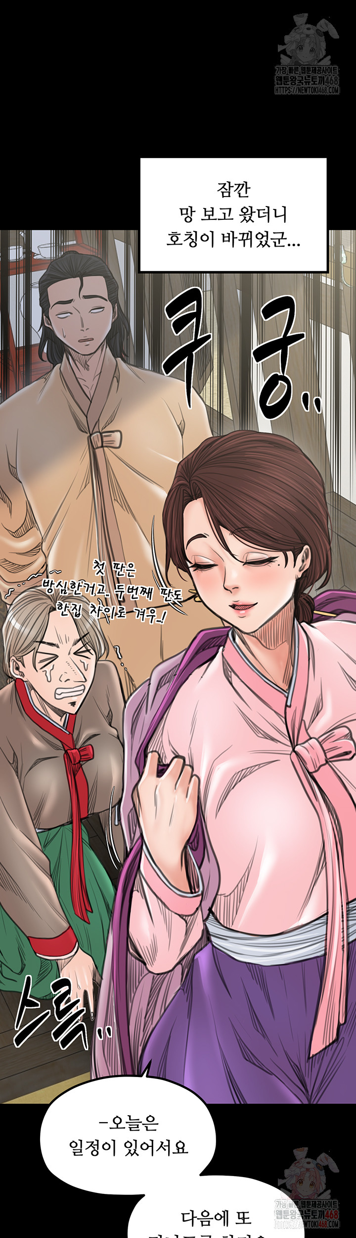 The Servant’s Story Raw - Chapter 42 [photo 60] - MangaPorn