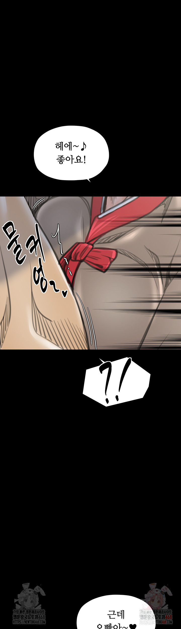 The Servant’s Story Raw - Chapter 42 [photo 63] - MangaPorn