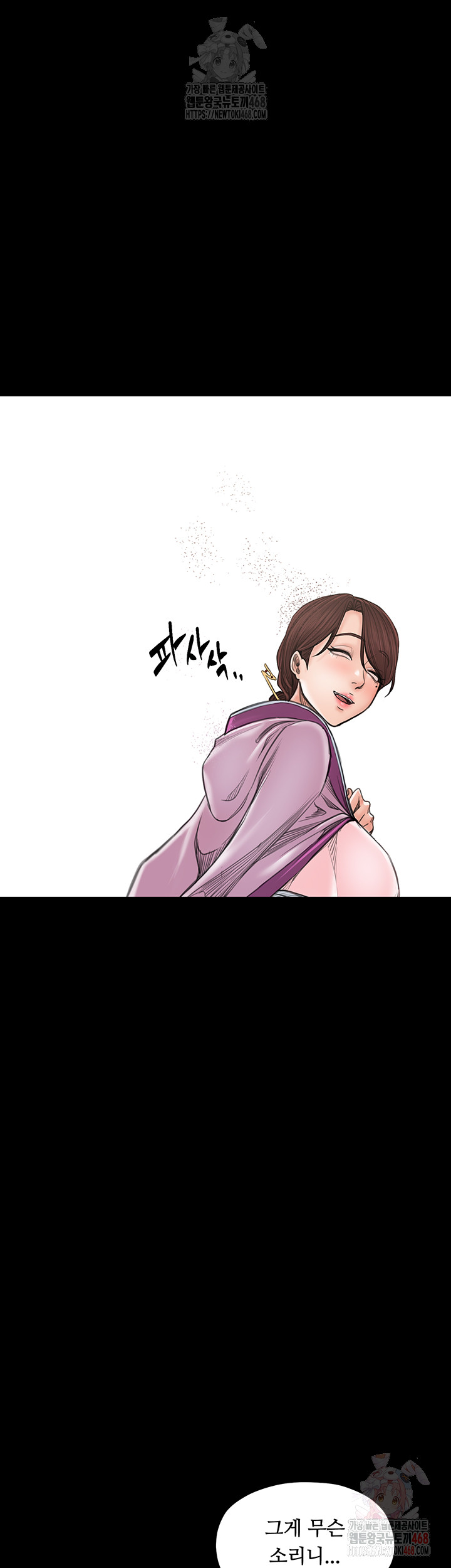 The Servant’s Story Raw - Chapter 42 [photo 65] - MangaPorn