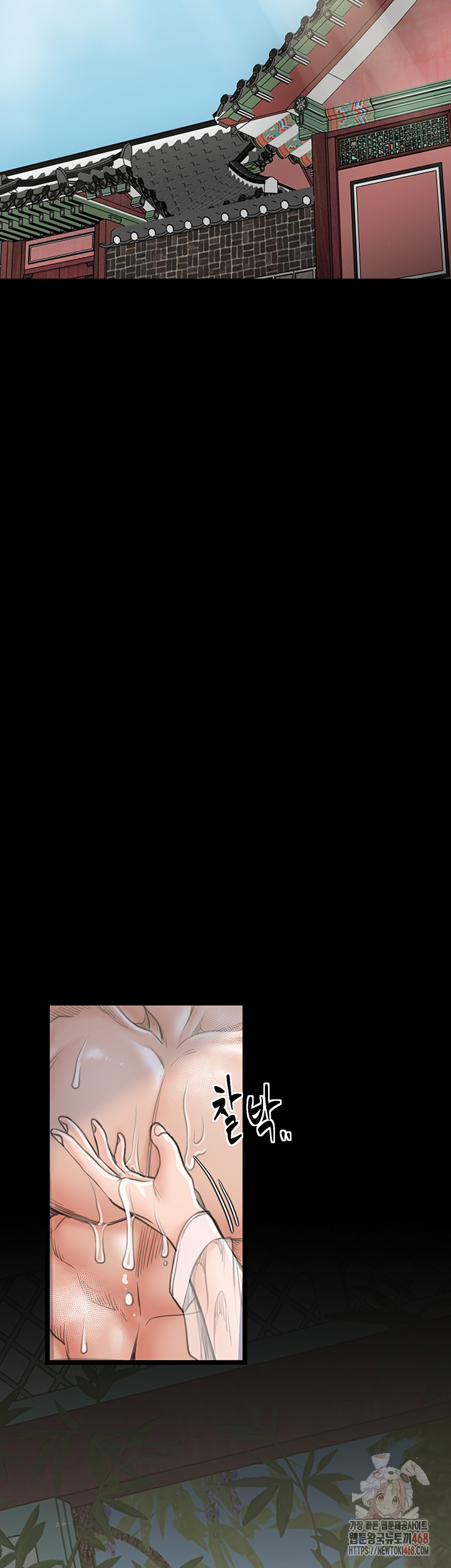 The Servant’s Story Raw - Chapter 42 [photo 7] - MangaPorn