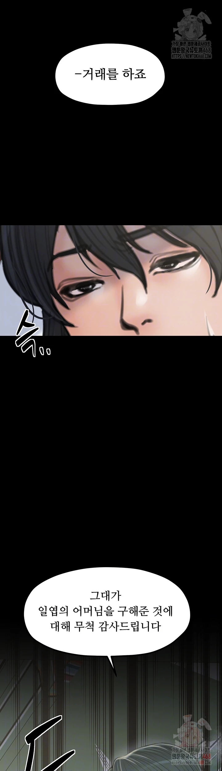 The Servant’s Story Raw - Chapter 42 [photo 9] - MangaPorn