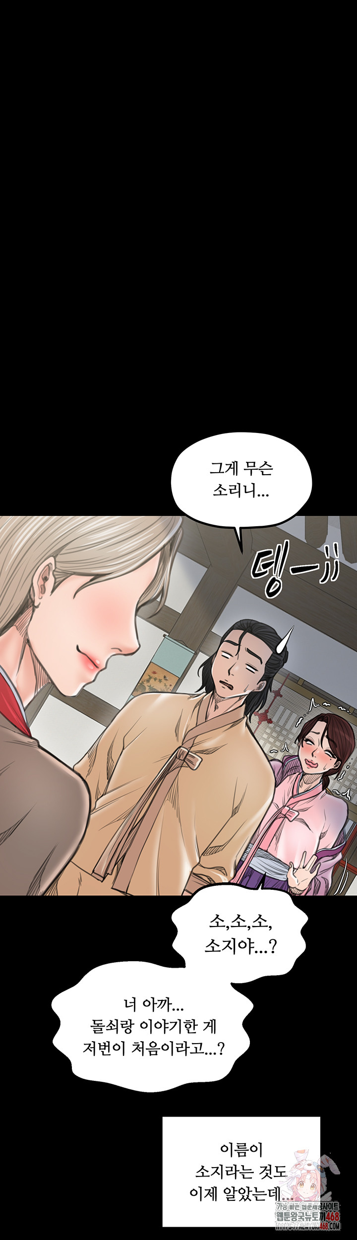 The Servant’s Story Raw - Chapter 43 [photo 1] - MangaPorn