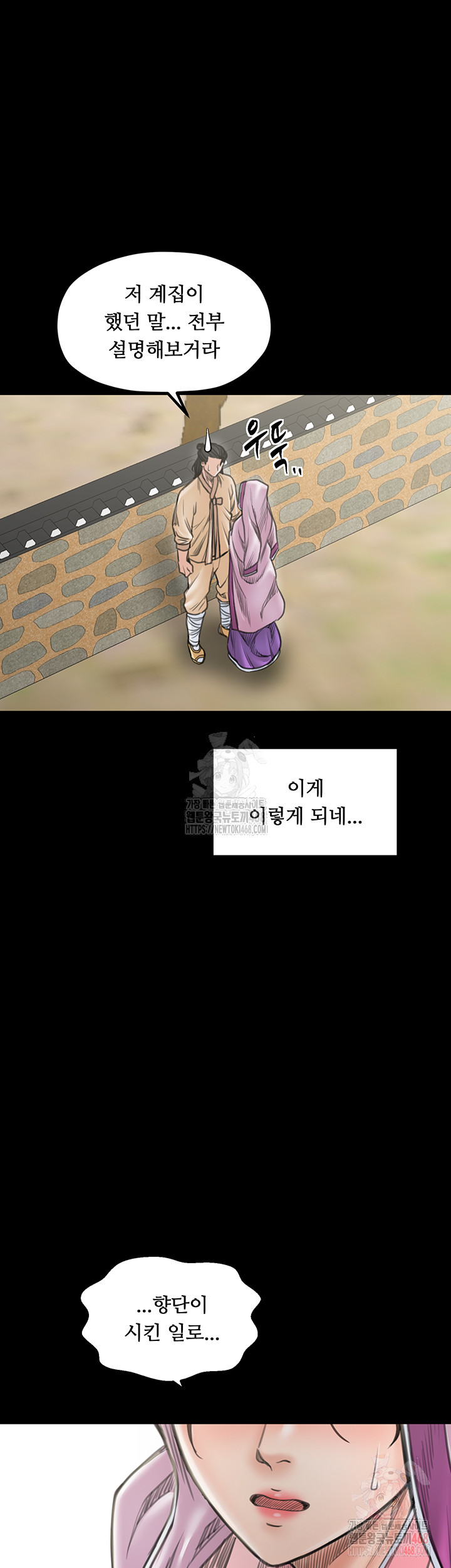 The Servant’s Story Raw - Chapter 43 [photo 13] - MangaPorn