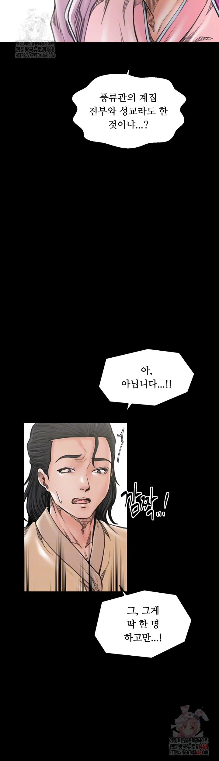 The Servant’s Story Raw - Chapter 43 [photo 14] - MangaPorn