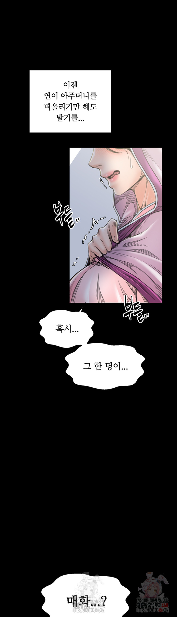 The Servant’s Story Raw - Chapter 43 [photo 19] - MangaPorn