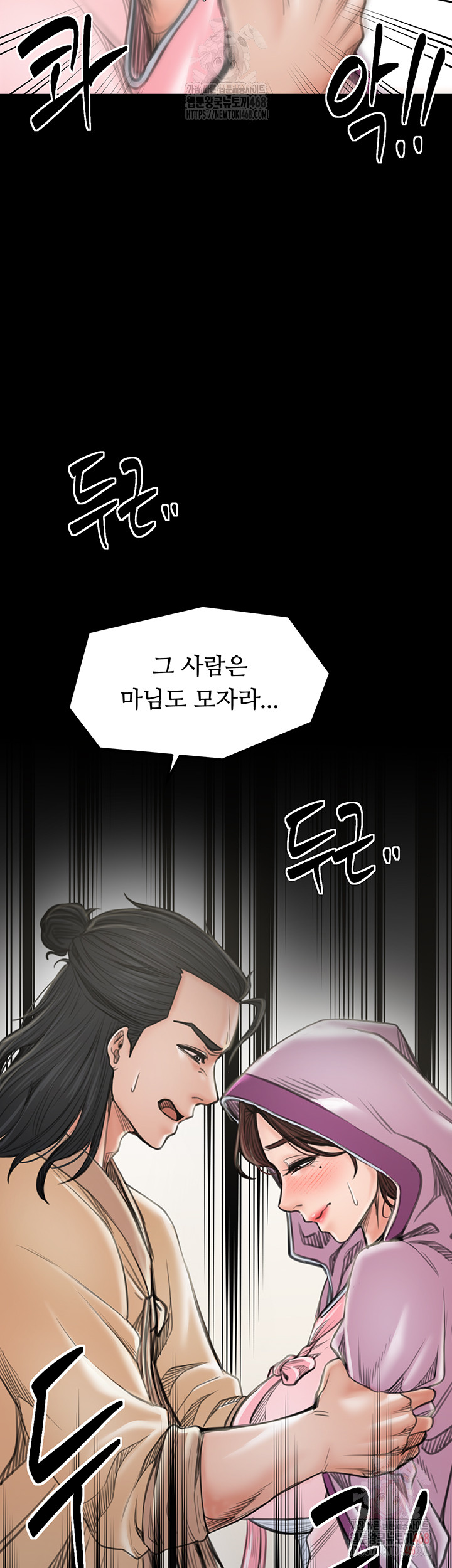 The Servant’s Story Raw - Chapter 43 [photo 24] - MangaPorn