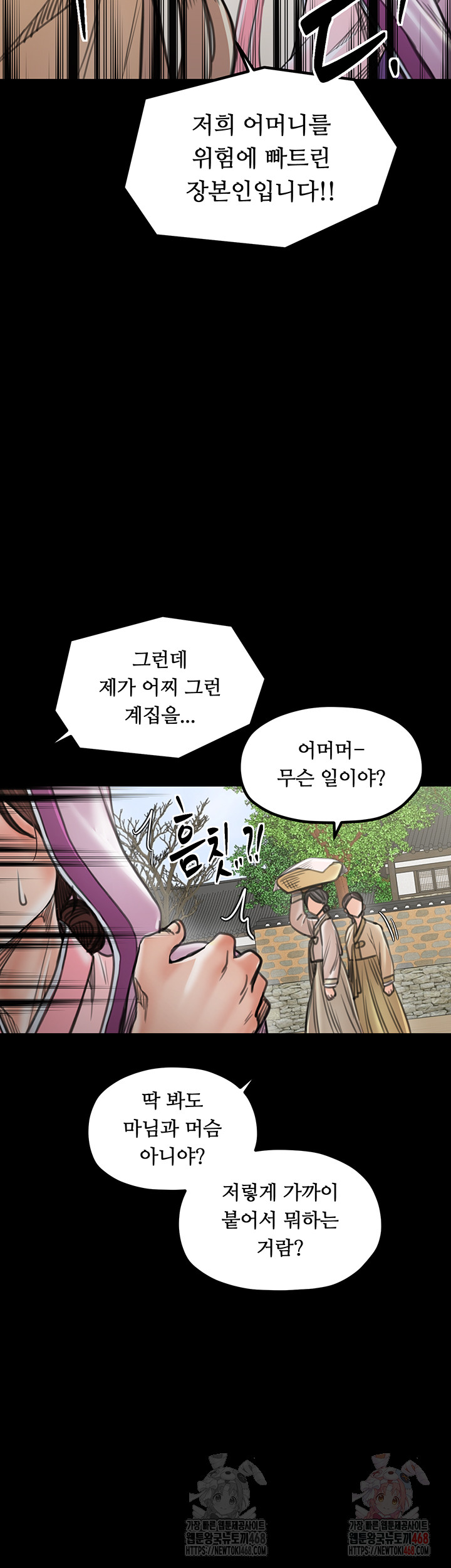 The Servant’s Story Raw - Chapter 43 [photo 25] - MangaPorn