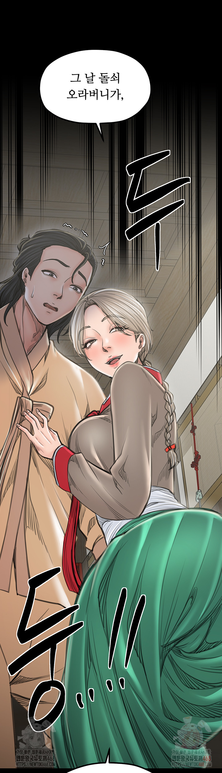 The Servant’s Story Raw - Chapter 43 [photo 3] - MangaPorn