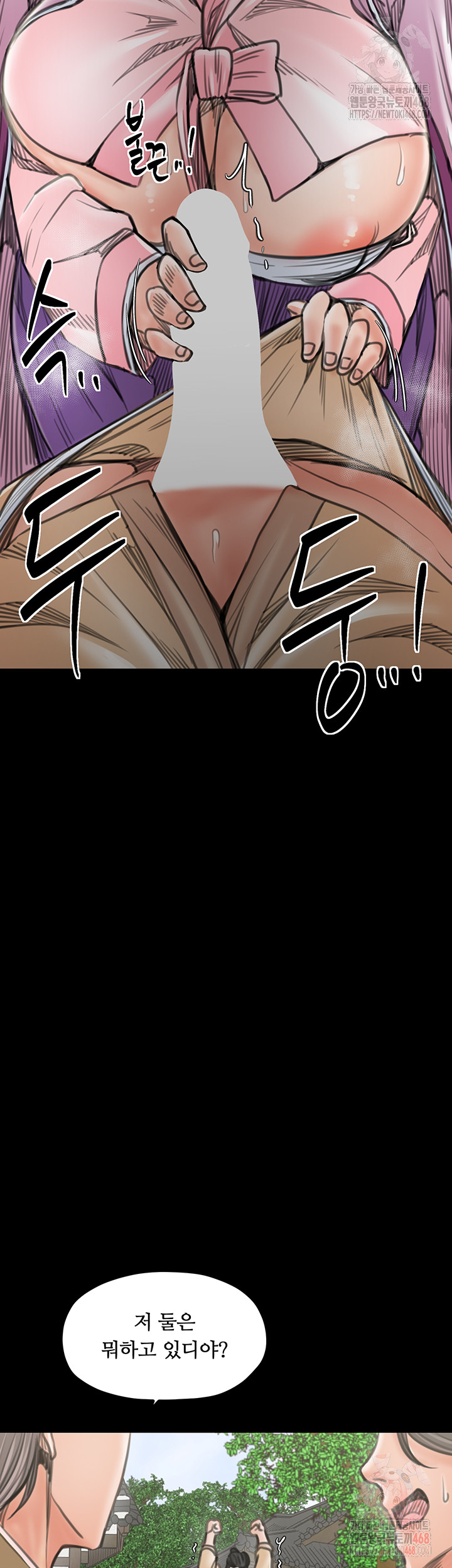 The Servant’s Story Raw - Chapter 43 [photo 30] - MangaPorn